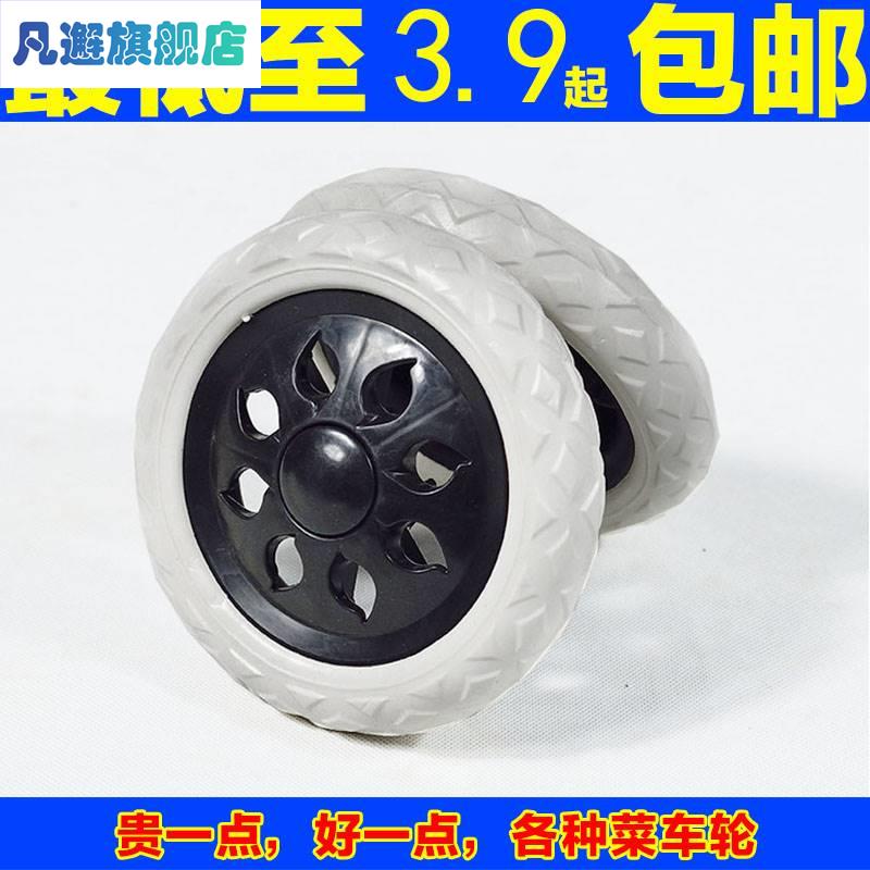 速发老人买菜购拉小拉车手推物杆推车专用轮子 配用轱辘备件
