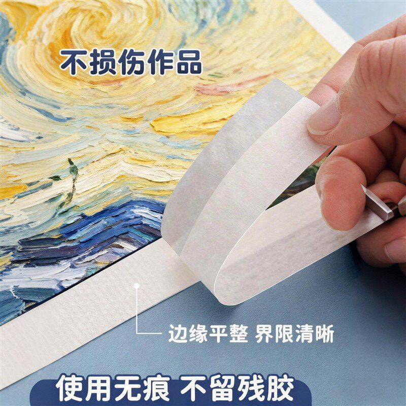 速发美纹纸胶带美术生专用不留胶油画素描板画架无痕可书写美术贴