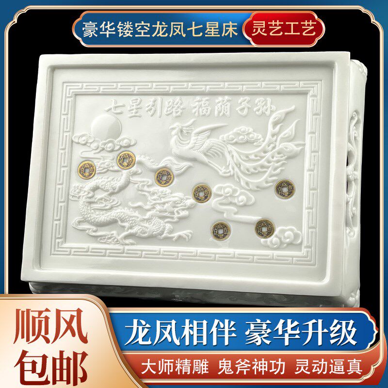 速发豪华玉石汉白玉龙凤七星床移迁坟坟白事棺材随葬下葬用品全套