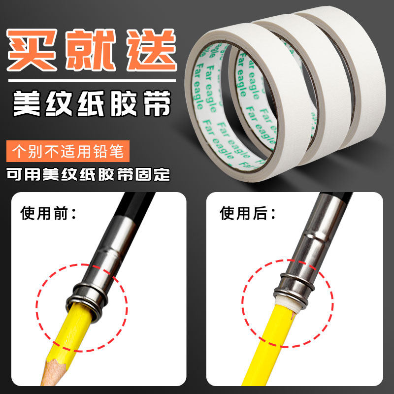 速发铅笔延长器美术通用接笔器素描铅笔加长器炭笔延长杆铅笔头增