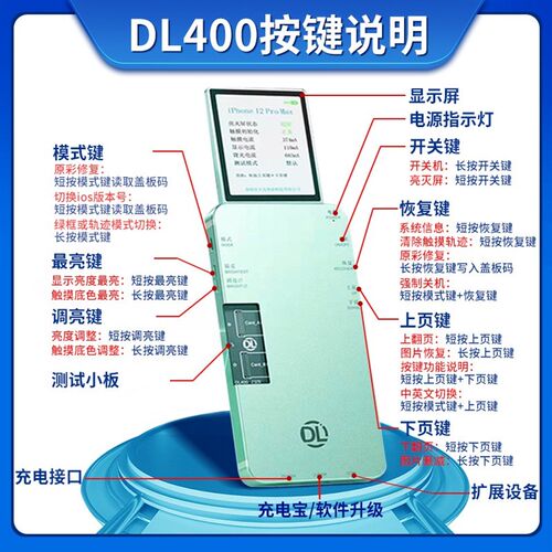 速发点亮DL400PRO屏幕测试仪总成测试盒排线 VIVO 测显示触摸写原