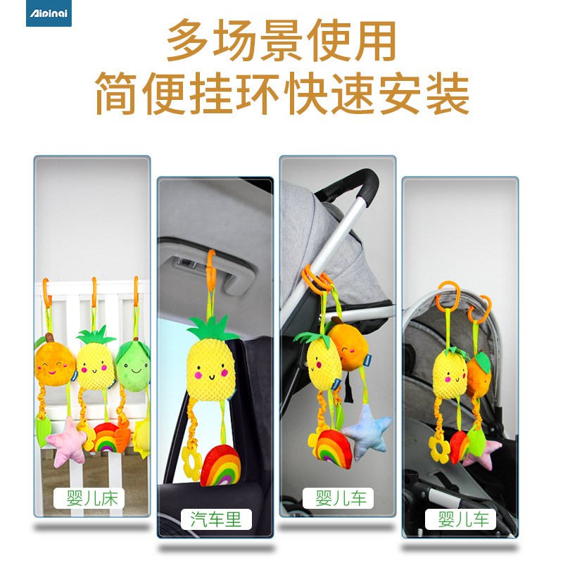 速发piqi婴儿风铃推车挂件 带宝安抚毛绒水件套玩具三果摇铃宝牙
