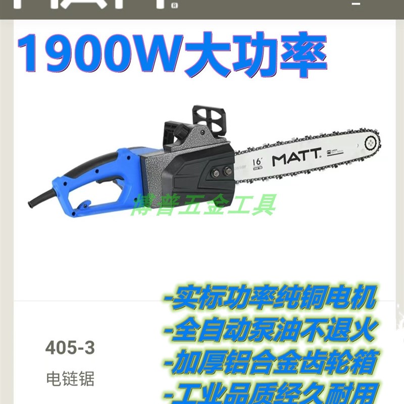 速发马特ma功t4锯5-电链0加配件伐木木工锯大t率工业级手持插电伐