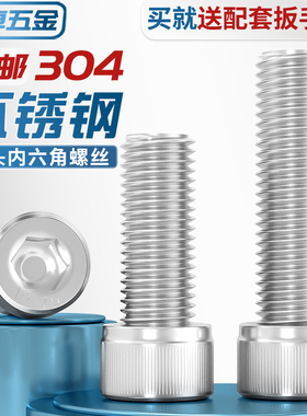 速发M2-1M0 04不锈钢内加角螺丝钉杯头螺栓圆柱头螺钉六长M4M5M6M
