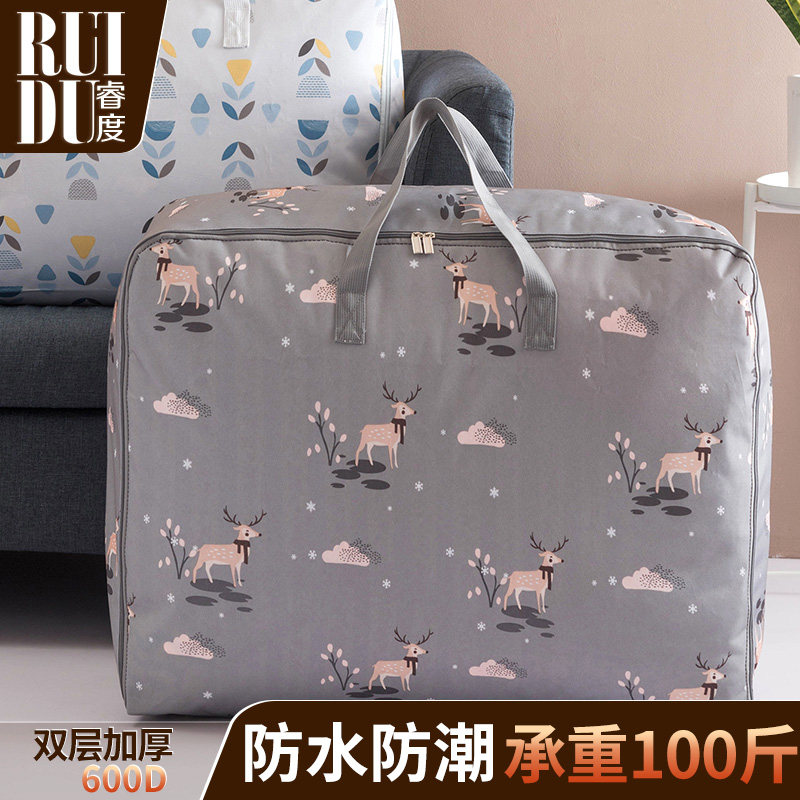 速发被子收袋袋拉链式防水潮防衣物搬家整理袋棉被纳行李打包袋