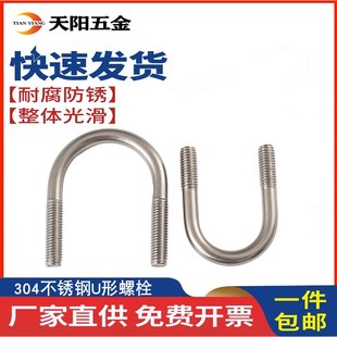 速发0锈不4螺U形钢栓U型螺丝管卡管夹固定卡扣骑马卡M6M8M10M12M1