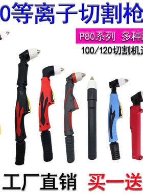 速发L枪080 1K0 120枪把配件p80割G直柄加长割把开关