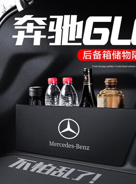 速发6LC2G0L/00箱后备箱隔板车内装饰品汽车改装用品收纳L储物盒