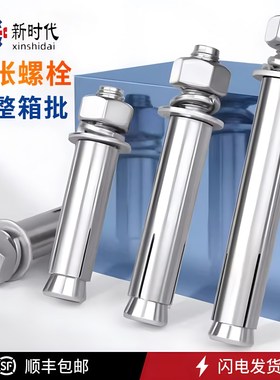 速发厂家直销8锌膨胀螺丝整箱加长拉爆膨胀螺栓M6M镀M10M12614M1M