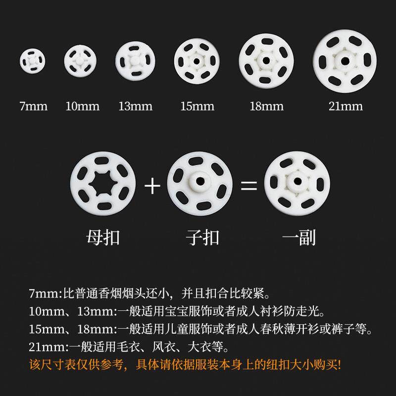 速发透明暗扣婴儿专用隐形高档暗扣纽扣防走光衬衣按扣宝宝衣服子