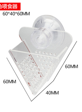 速发FIS漏EYE 亚克力红血虫喂食杯冰线红虫杯锥形冻虫喂食器鱼H斗