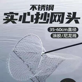 速发一心不锈实抄网圈抄网头可折叠抄网头钢心实体抄网圈8m螺丝抄