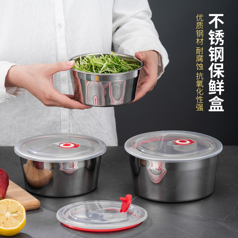 速发不锈钢保鲜盒密封带盖冰箱冷藏盒食物收纳罐打包盒带盖商用野
