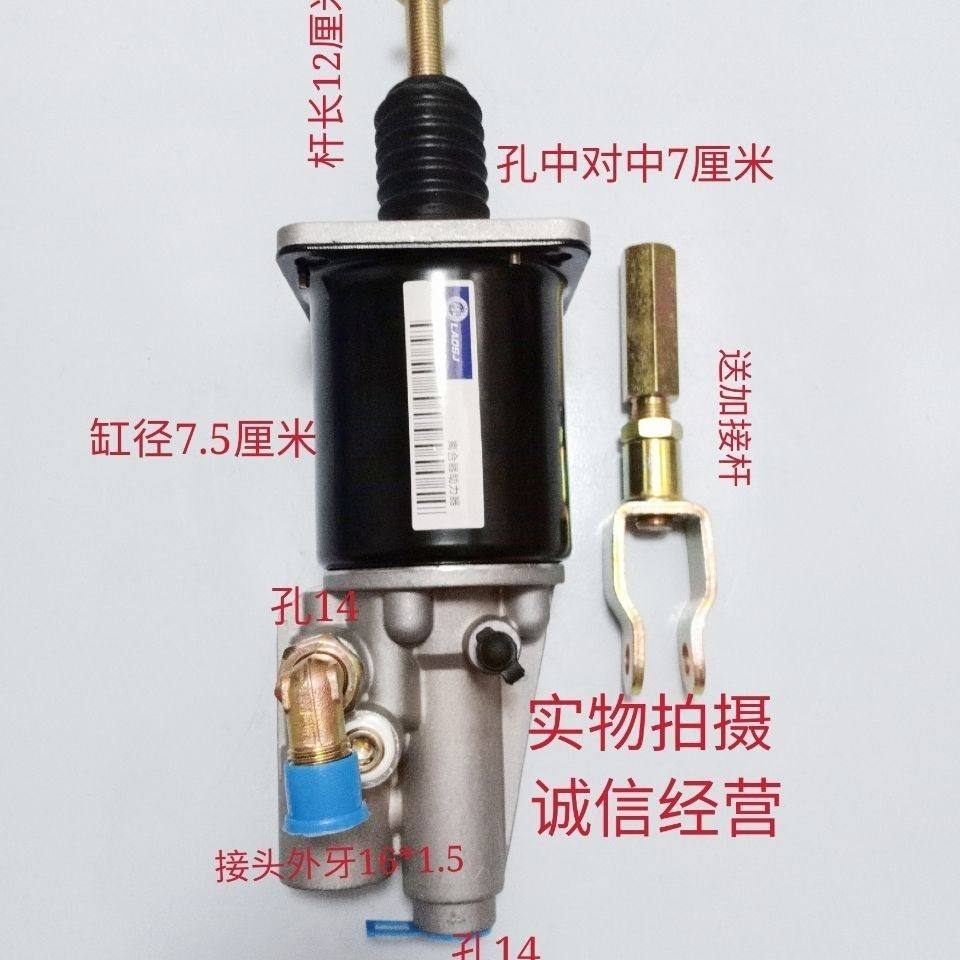 速发福田离合器助力器75缸离合器分泵时代金刚608.668.58精品老司