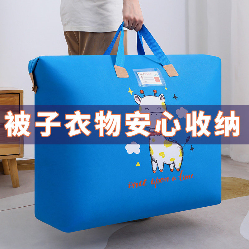 速发收家袋子装被子儿大容量幼超园行李整理袋衣物衣服搬纳打包编