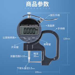 速发数显管厚规管材壁厚测厚仪0.0y01mm钢管铝管吸管厚度测量尖头