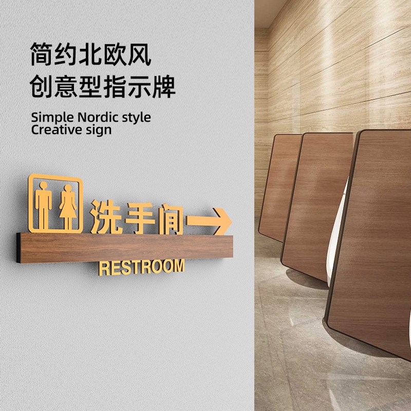 速发高档男卫生间指示牌洗手间标识牌厕所标示牌无障碍创意轻奢酒