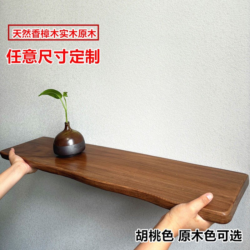 速发隔板置物架实木无痕书架一字板原木香樟木层板背景墙胡桃色挂