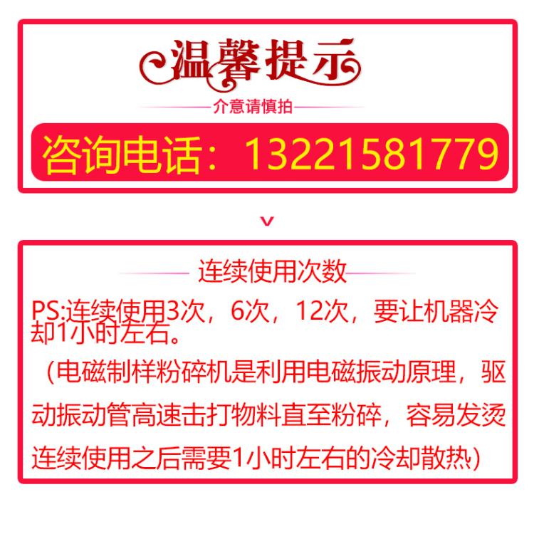 速发DF-4型电磁矿石制样粉碎机电磁制样粉碎机密封式电动制样粉碎