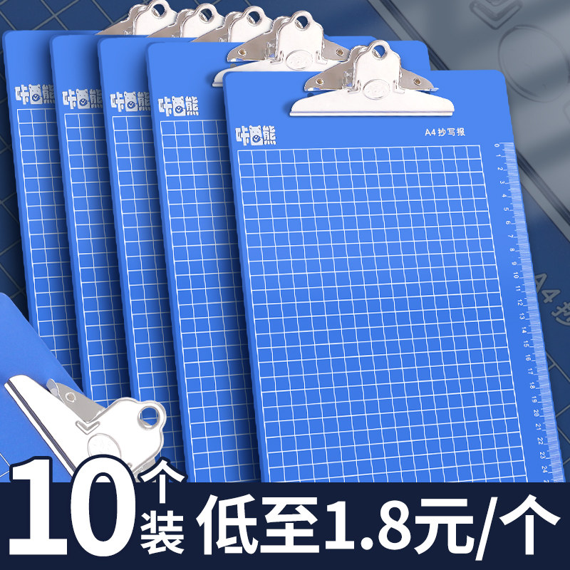 速发10个板夹文件夹夹板A4学生用试书夹子写字垫具办公文板用品写