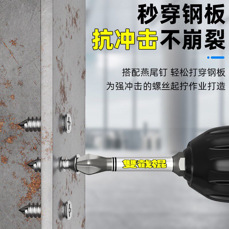 速发双截棍十字批头强磁防滑带锯齿六角柄电钻披头加长电动螺丝起