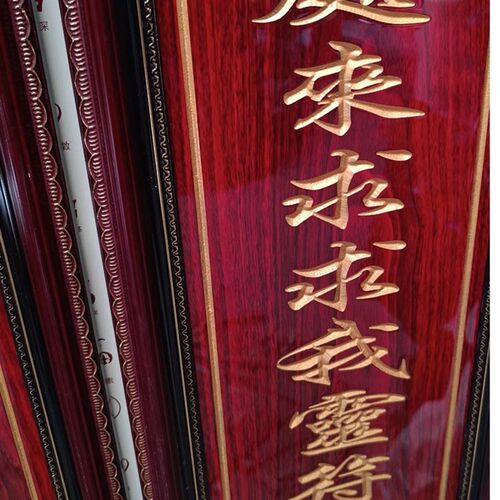 速发雕刻 坛牌 地主 大显威灵 供奉祖师牌 祖宗牌 可不同尺寸内容