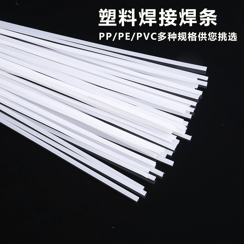 速发PE塑料焊条黑色加宽 汽车保险杠专用PP焊条PV用能塑料pe焊条