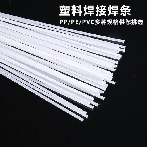 速发PE塑料焊条黑色加宽 汽车保险杠专用PP焊条PV用能塑料pe焊条