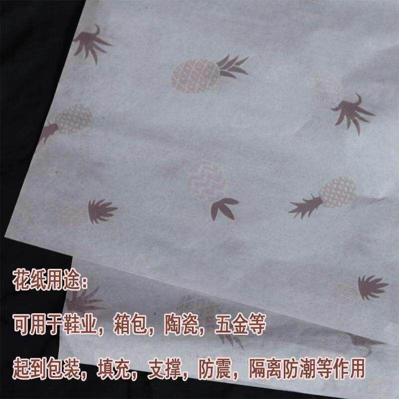 速发花纸花油纸包装填充纸撑包撑鞋塞包塞鞋电镀隔层包装纸汽车喷
