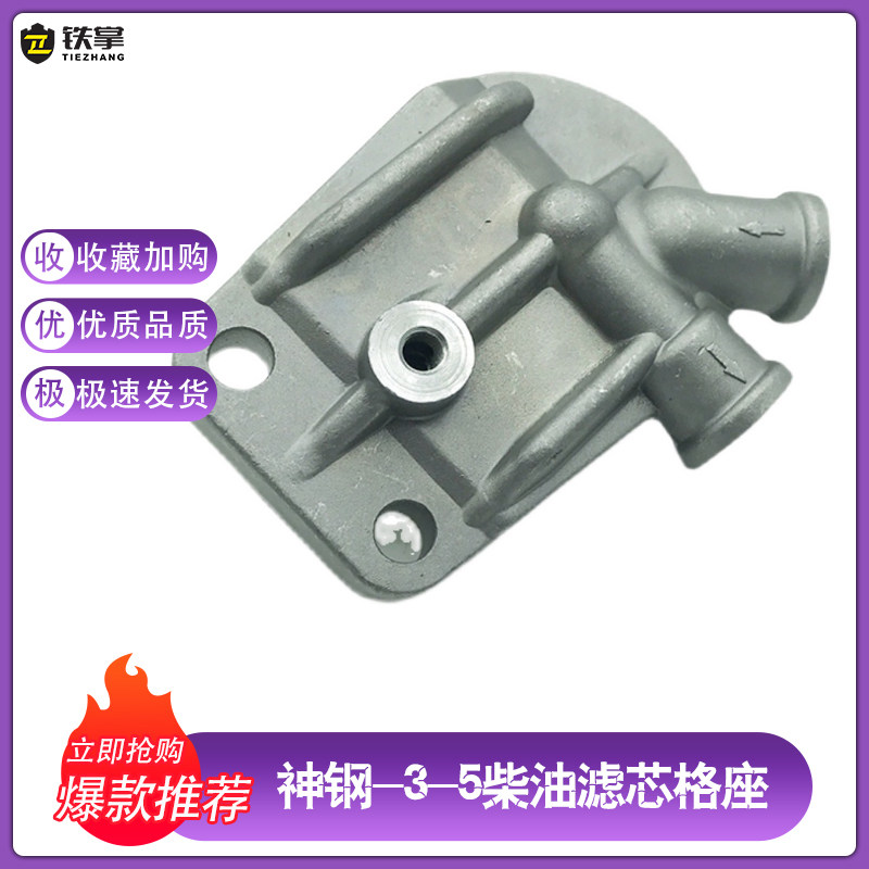 速发挖掘机配件柴K120/200--5油20-6加藤820S油滤芯座 柴 格