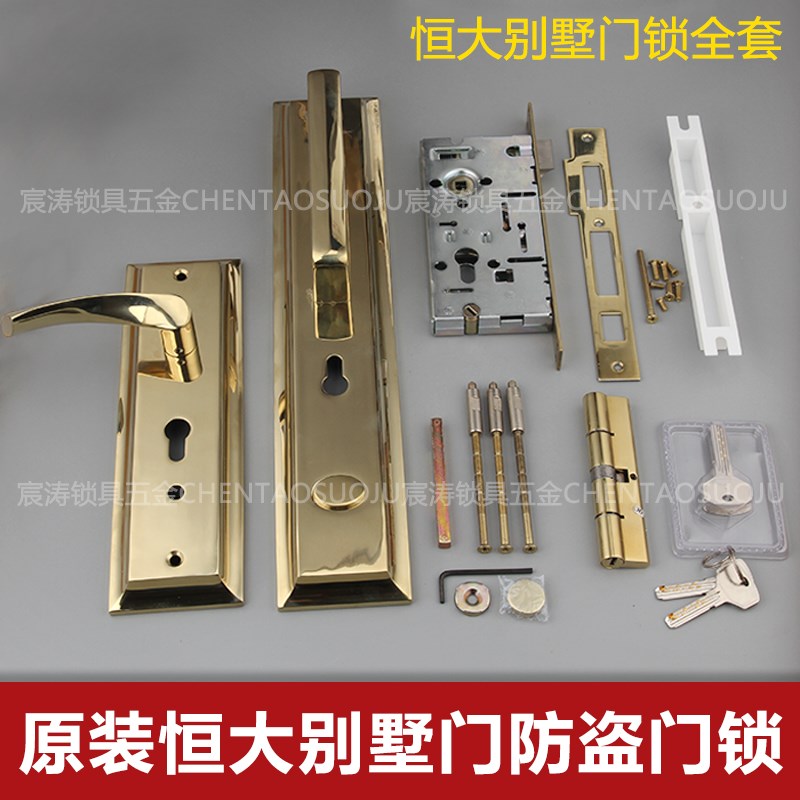 速发恒大别墅防盗门锁全套 防盗门把手锁芯锁体面板一套 家用通用