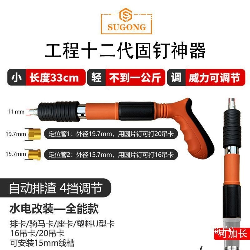 速发器你吊线打顶槽装空调吊卡水泥墙紧固迷打钉枪装修小型炮钉枪