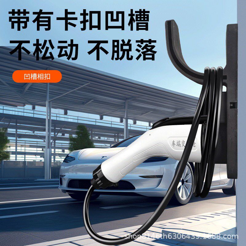 速发新能源汽车充电枪挂架锁一体防盗桩线挂钩多功能固定支架家用