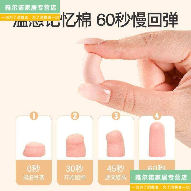 速发记忆棉一次性耳塞。噪音睡眠宿舍隔音学习专用工业。噪音软胶