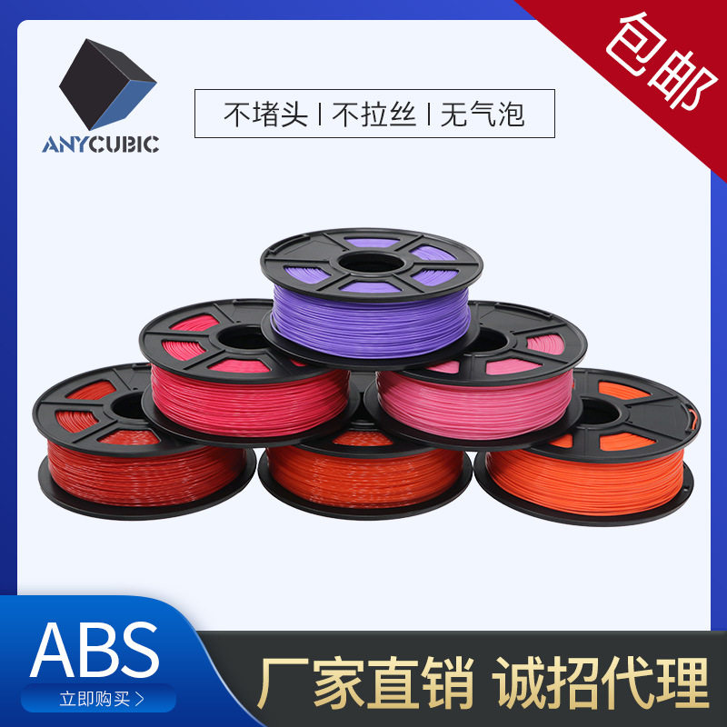 速发新款 机耗材纯材料高.纯度打印笔线机械喷嘴