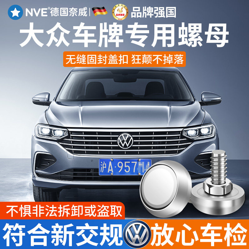 速发大众固定螺母缝用框不锈专无钢固封螺丝防盗螺帽盖扣