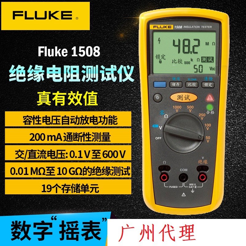 速发 绝缘兆欧表1F50/F1508高精缘高压电工数字绝度测试仪
