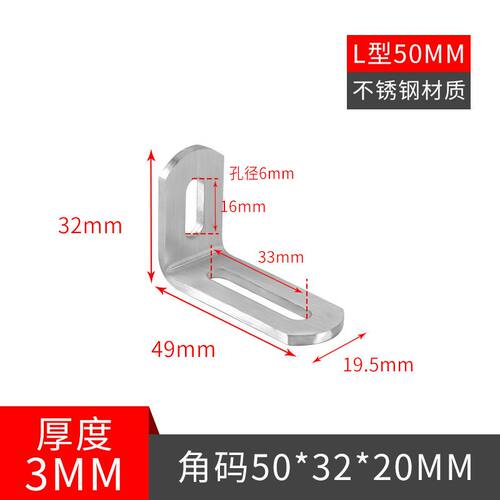 速发不锈钢角码调节长孔双头活架0度直角固定器角接件L型支动连铁