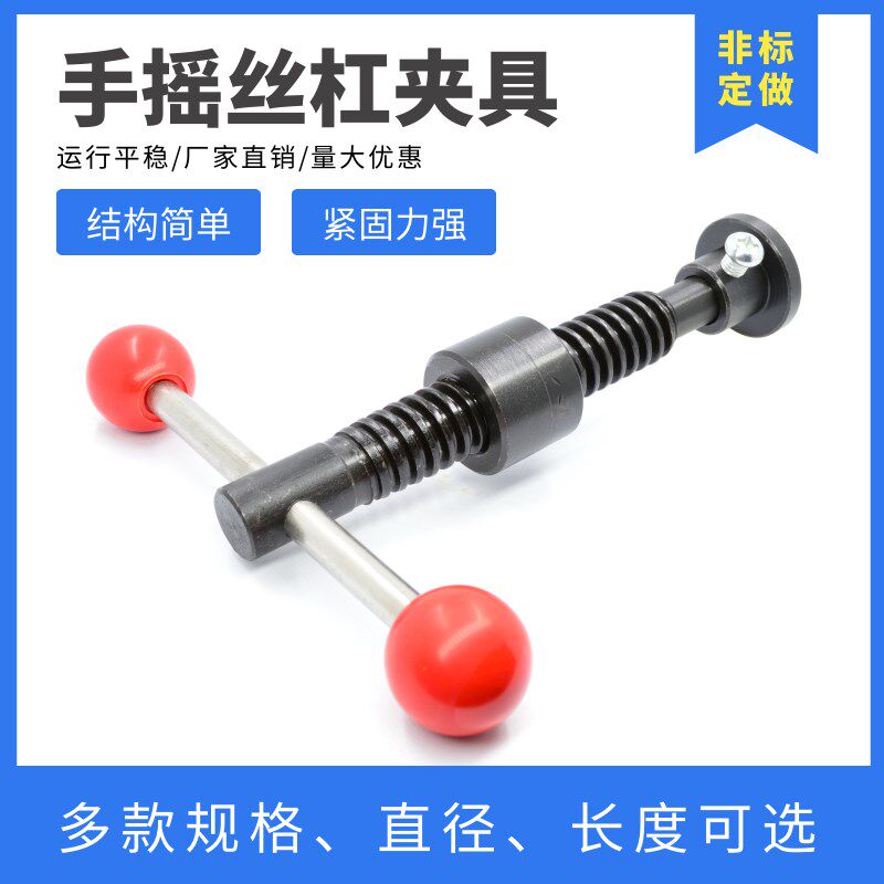 速发梯形丝杆工装夹具丝杠夹具梯杆螺形木工机械T型丝杆套装