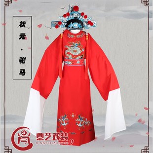 速发戏曲戏剧服装状元郎服马表演服装改蟒良状元驸装龙袍