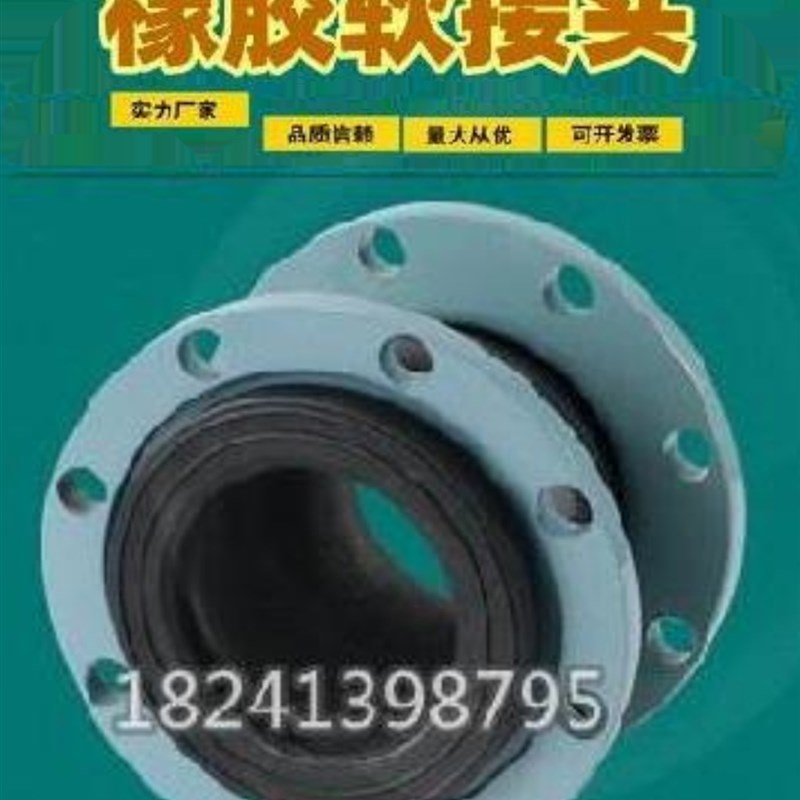 速发我想买连接器穿线震圈垫凸缘中标管道泵橡胶减管接头污水管道