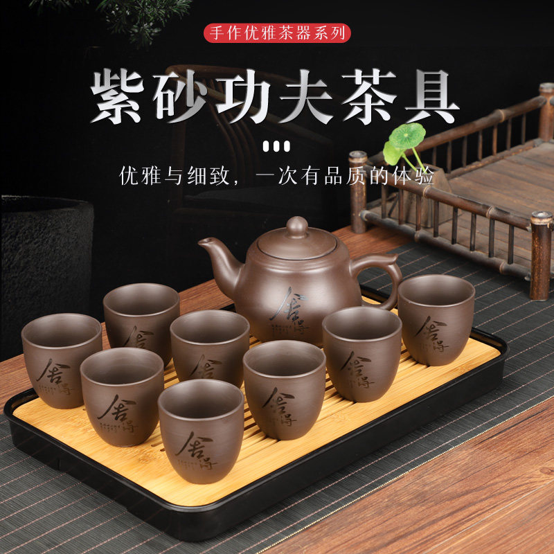 速发紫砂茶具大容量套装家用办公大号茶壶茶杯茶盘整套简约客厅泡
