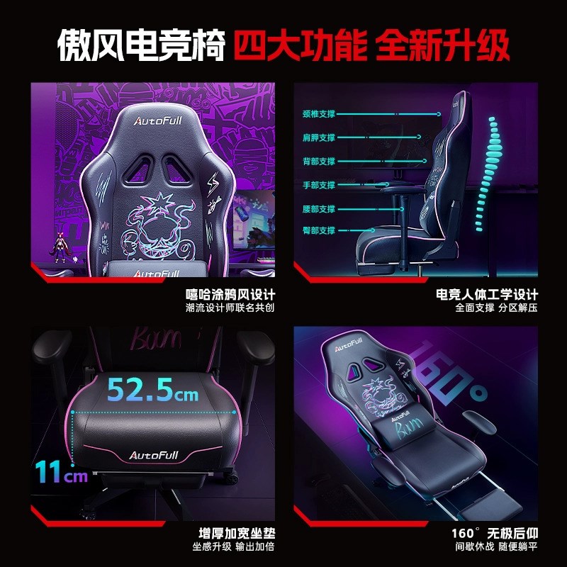 速发A椅Fu傲人电竞椅风体工学u椅办公椅C-幻影升级版  111