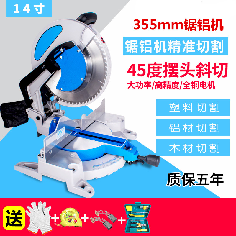 速发14寸55高精度功铝机多锯能齿轮式45斜摇头式度切锯