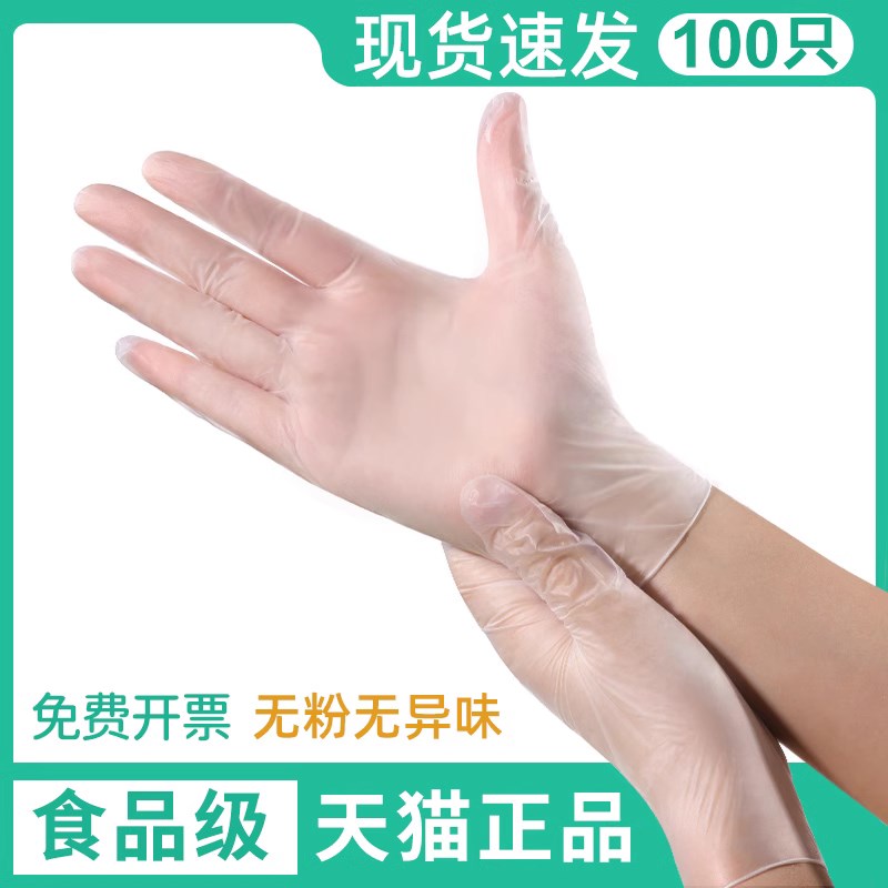 速发薄次性手套级专用tp虾塑料龙e餐饮透明加厚耐磨家用一膜盒装