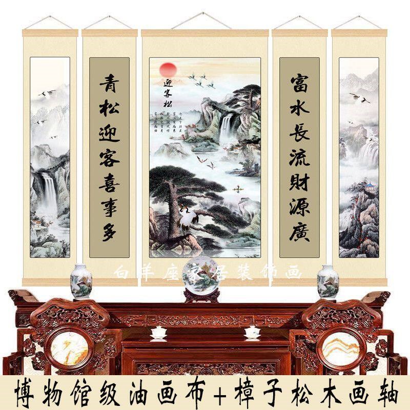 速发农村堂屋中堂画高档次山水画新中式客厅装饰画油画布画五联卷