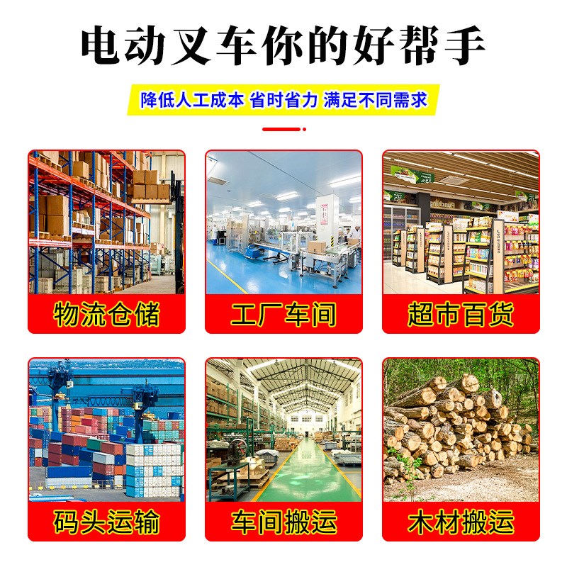 速发电动叉车两吨一吨小型仓库运搬用叉车液压升降升高2吨前移式