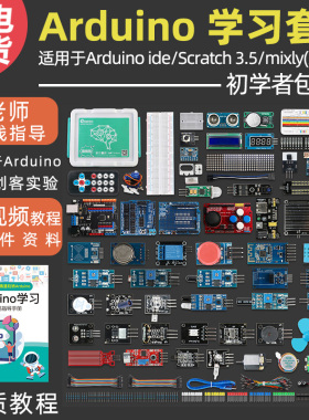 速发适用于du者o uo r学习套件初学i入c s门ratch创客教育米思齐