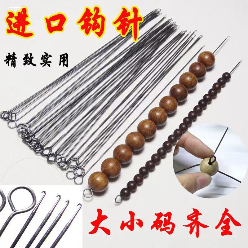速发三通钩针串珠器文玩核桃金刚佛珠理线工手针穿具串引线双头清