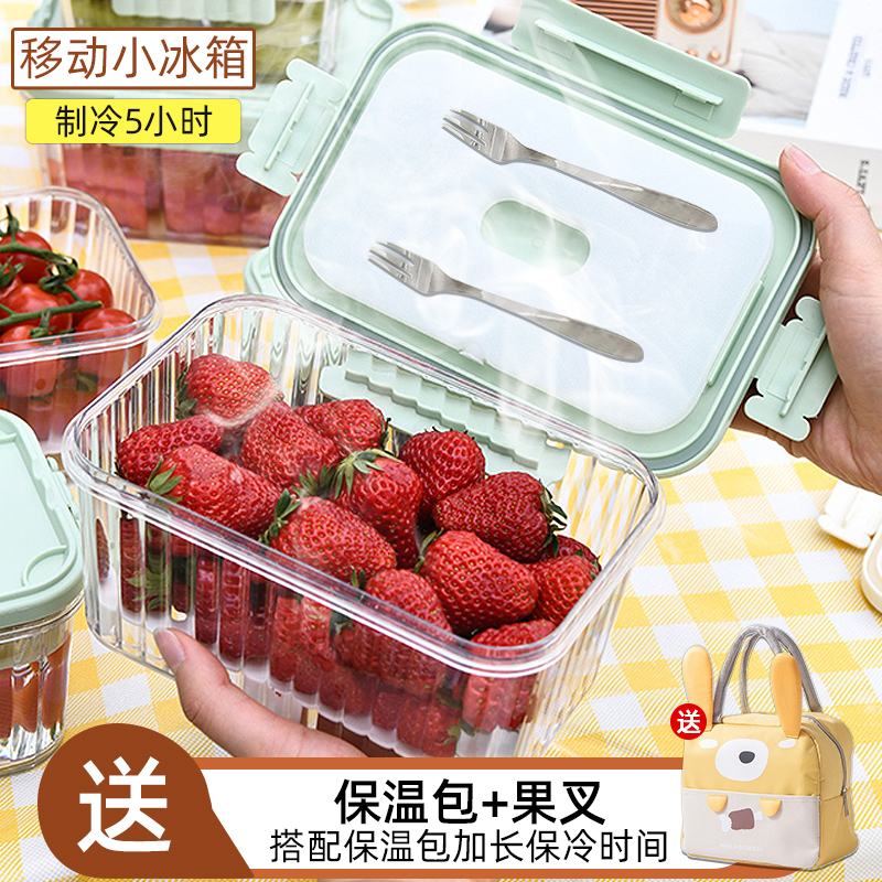 速发水果收儿童便携小学生外带保盒饭盒便当盒冰箱专用级盒纳鲜大